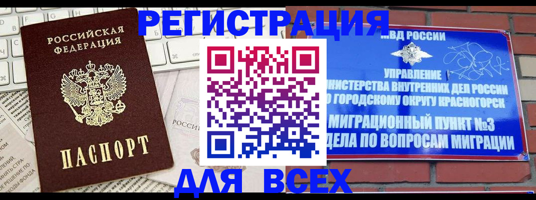 где прописаться в Лакинске