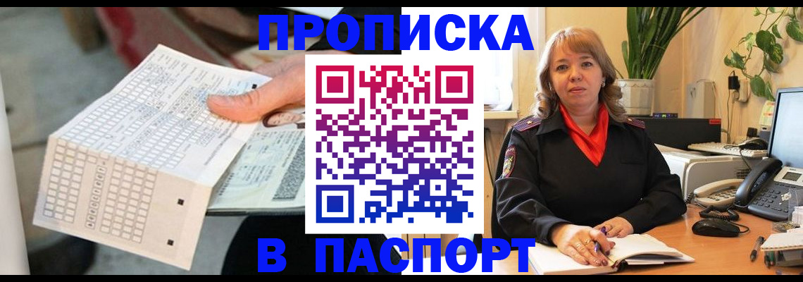 временная регистрация госуслуги в Лакинске
