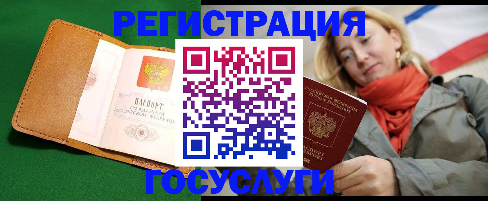 прописка регистрация в Лакинске