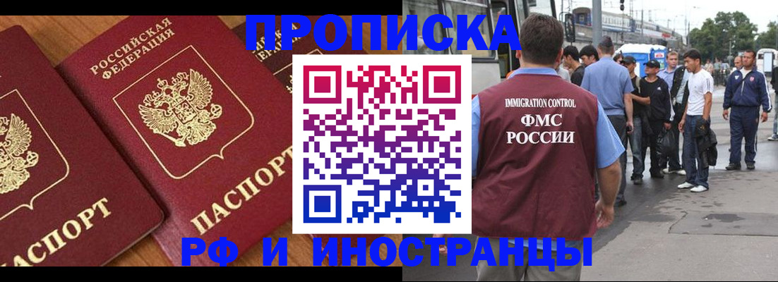 временная регистрация собственник в Лакинске