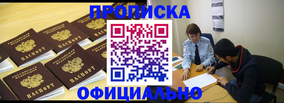 временная регистрация адрес в Лакинске